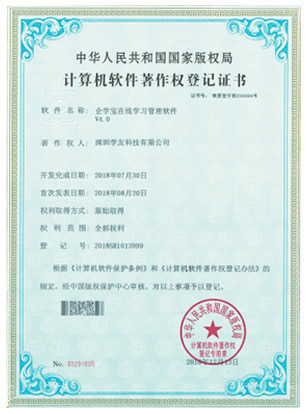 企学宝在线学习管理软件 V3.0