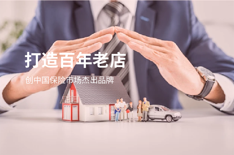百年人寿联合企学宝：构建全流程培训体系，赋能保险代理人专业成长