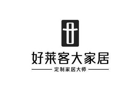 好莱客