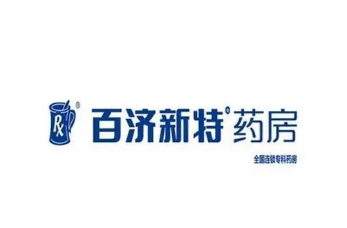 广州百济新特药房网
