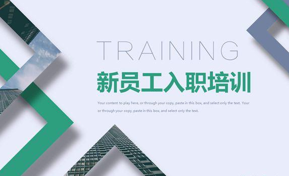 企业新员工入职培训平台怎么样？要有什么功能