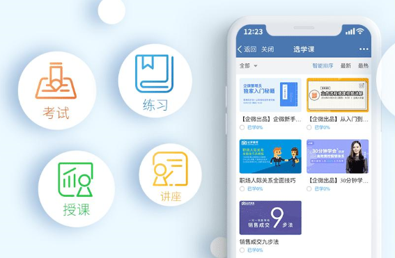 移动培训系统应用于企业会有哪些难题