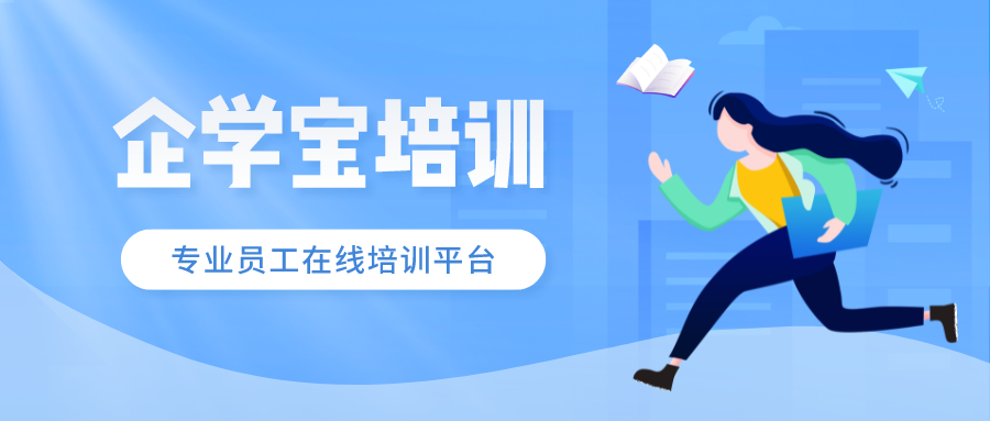 企业在线培训系统多少钱？好用吗？