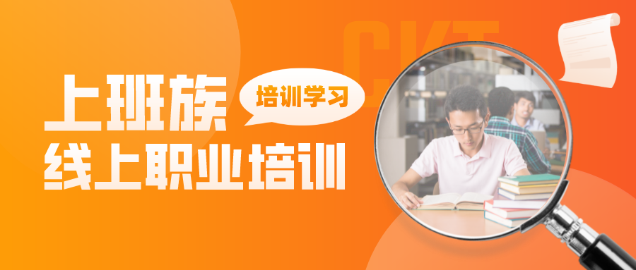 企学宝线上职业培训课程平台，助力企业培养数字化人才