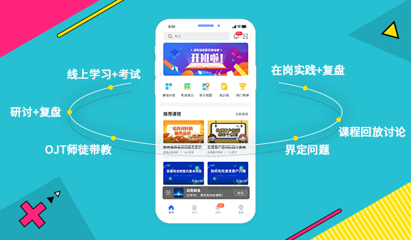 线上培训系统