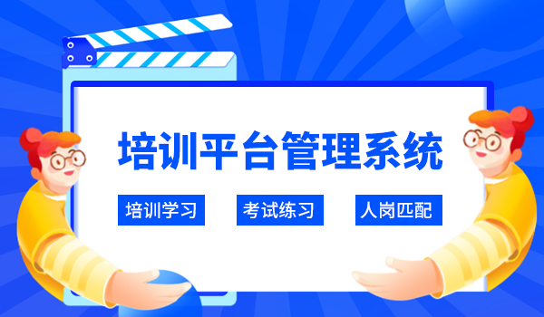 建设企业自己的大学就用企学宝培训平台管理系统！