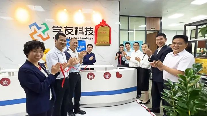 企学宝人才赋能中心揭牌仪式暨“讲师回家”活动隆重举行！