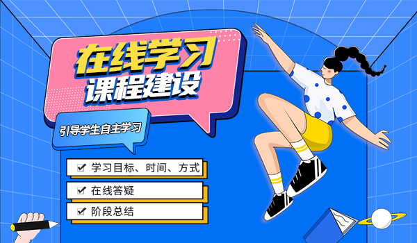 选择培训学习平台企业要重视的细节！