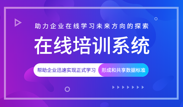 培训行业进入数字化培训时代,培训软件管理系统快用起来！