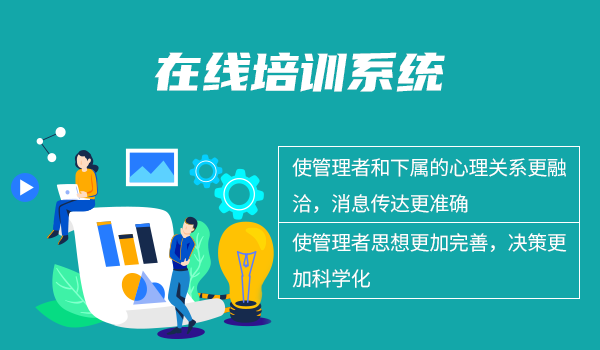 培训软件系统—基于信息技术的数字化培训模式！