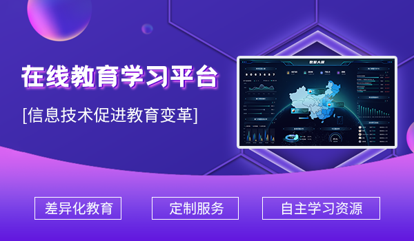企业远程培训平台，满足这些功能就够了！