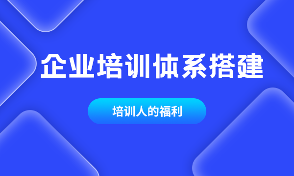 企业内训系统服务商—解锁企业潜力的智慧培训伙伴！