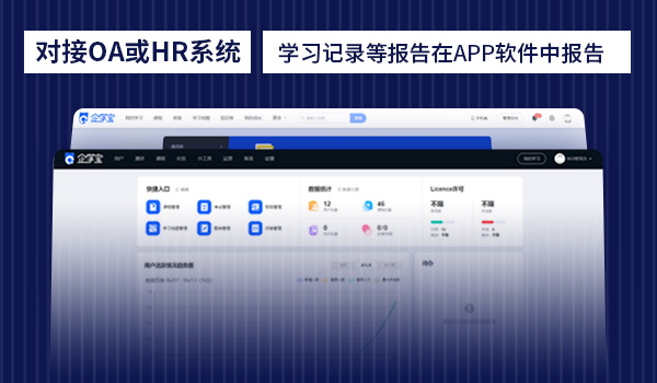 揭秘！好用的企业培训管理系统是如何提升企业效益的？