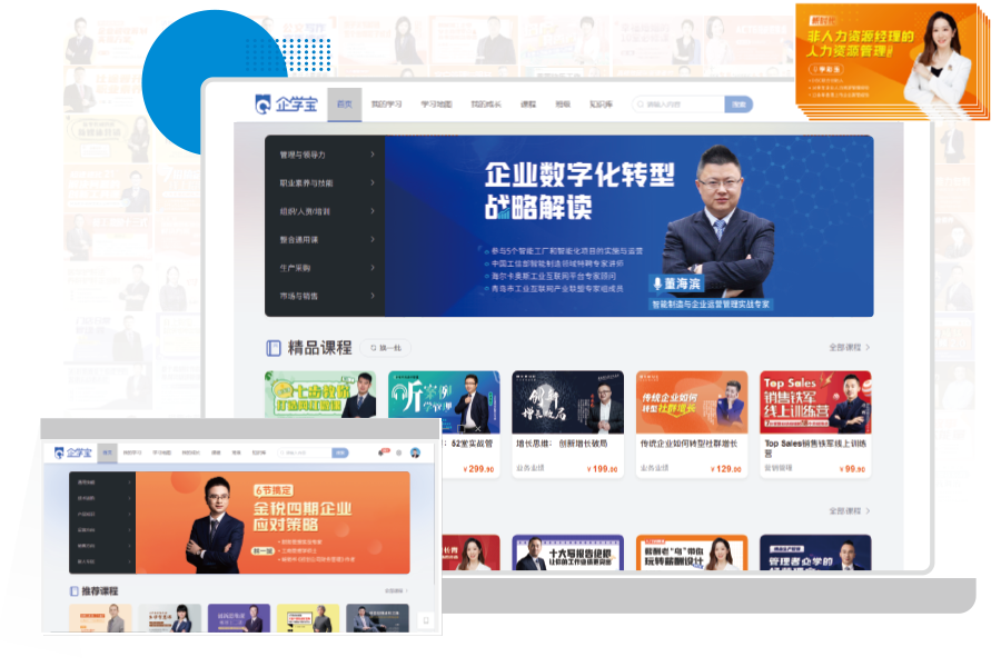 完善企业内训架构，提高企业的核心竞争力！