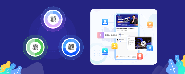 如何让在线企业培训课程变得有趣？