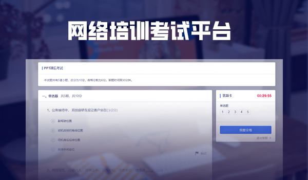 【在线考试】考试学习系统的功能及应用
