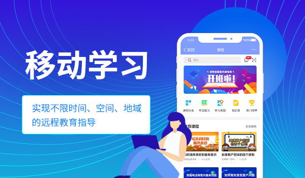 企业为什么要引入e-learning系统？