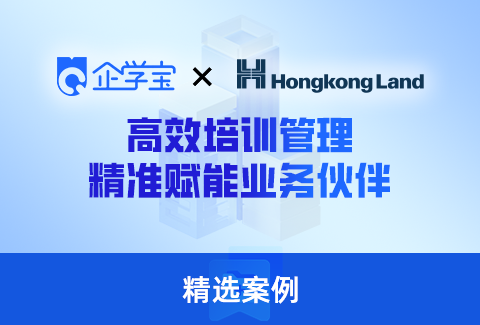 H-Library 置地图书馆，高效赋能业务知识触达