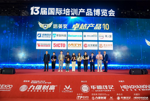 学友科技【企学宝】斩获2024培英奖·十大卓越产品，开启企业培训新时代！