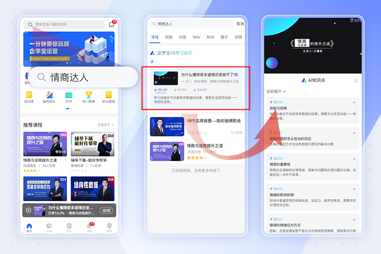 线上学习系统|培训内容与课程设计,打造企业培训新蓝图!